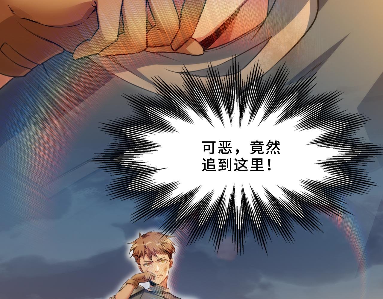 第0话 可怕的龙印