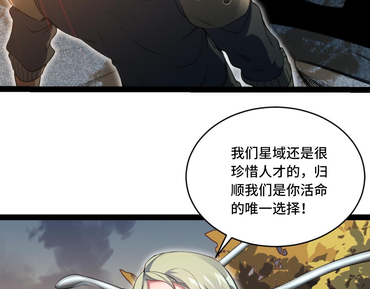 第0话 可怕的龙印