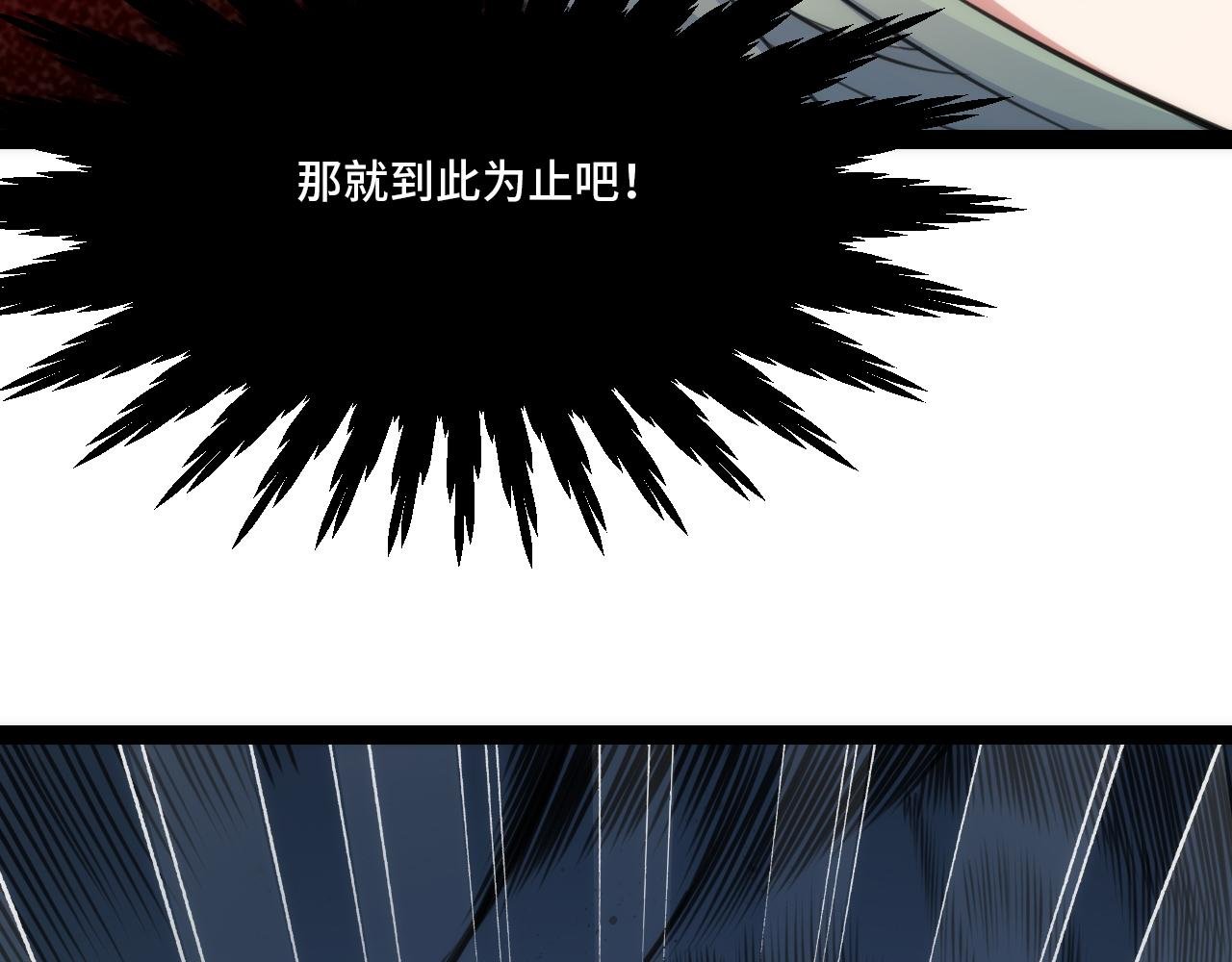 第0话 可怕的龙印