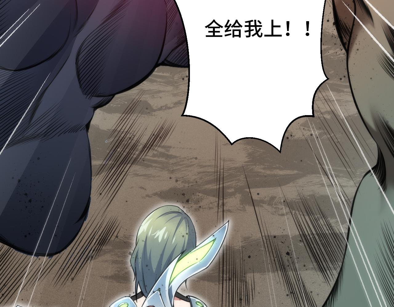 第0话 可怕的龙印