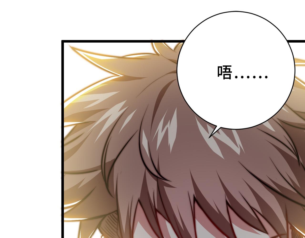 第0话 可怕的龙印