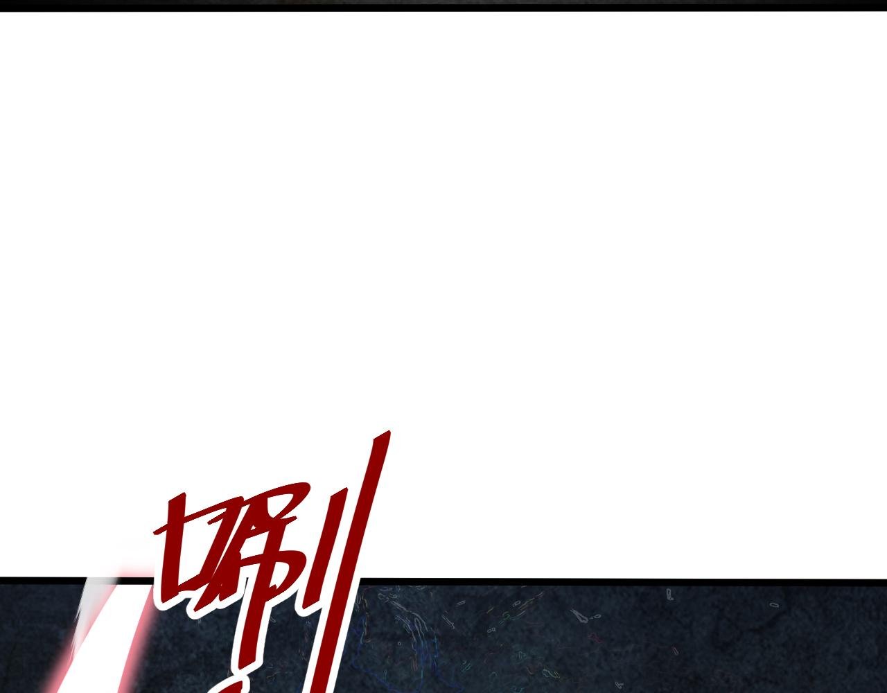 第0话 可怕的龙印