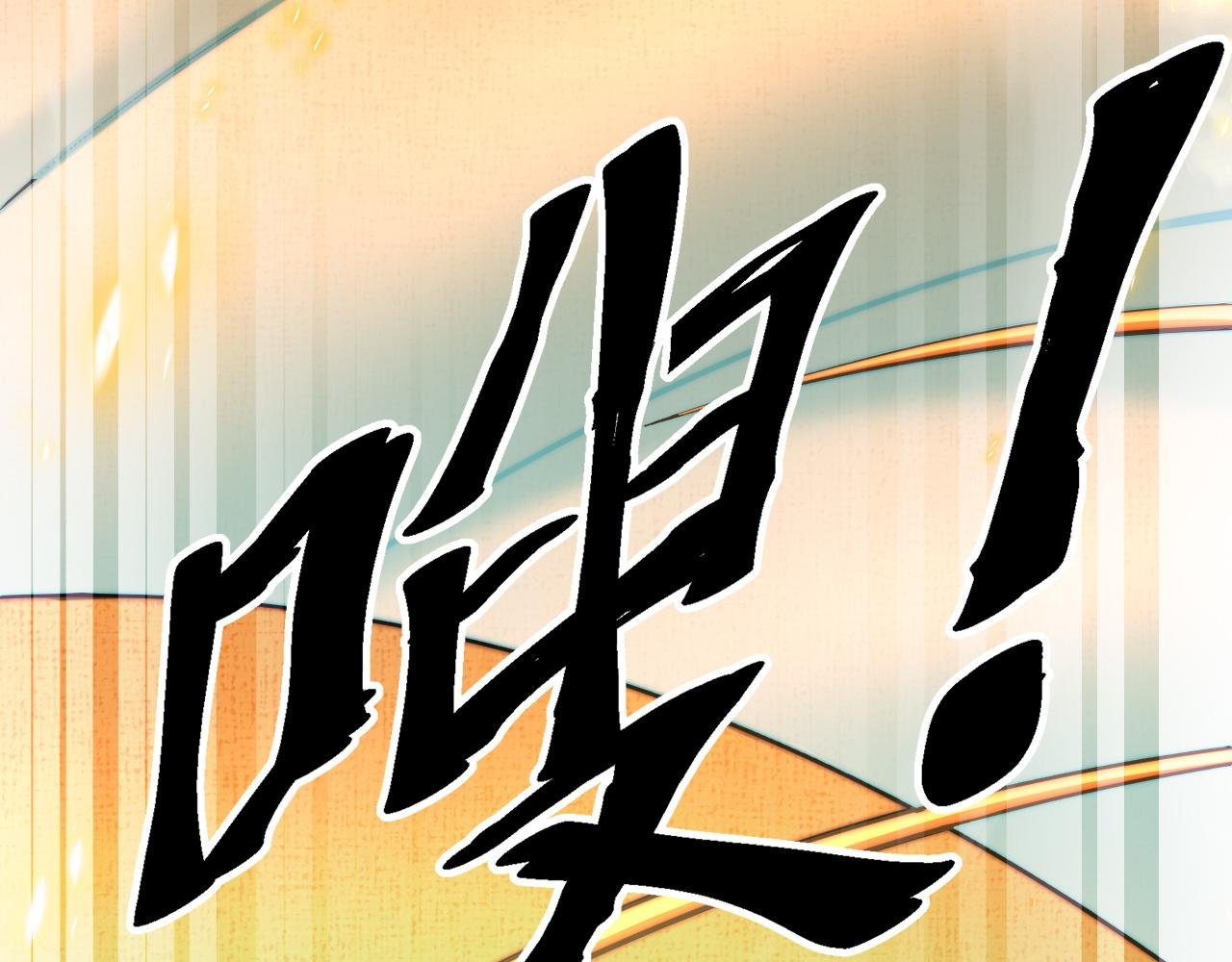 第0话 可怕的龙印