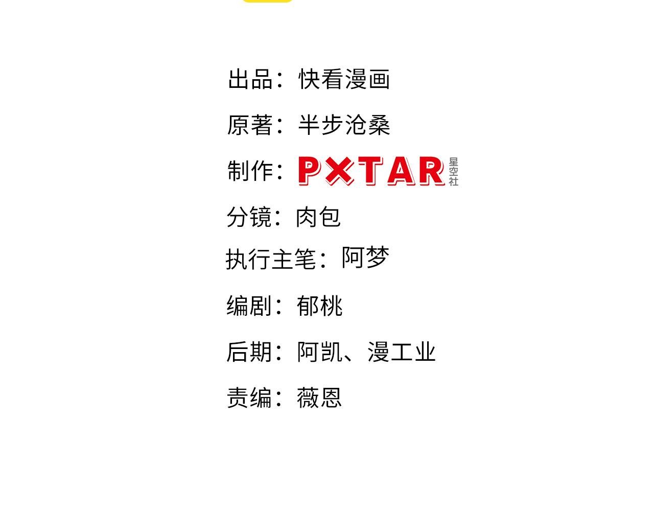第8话 新视界