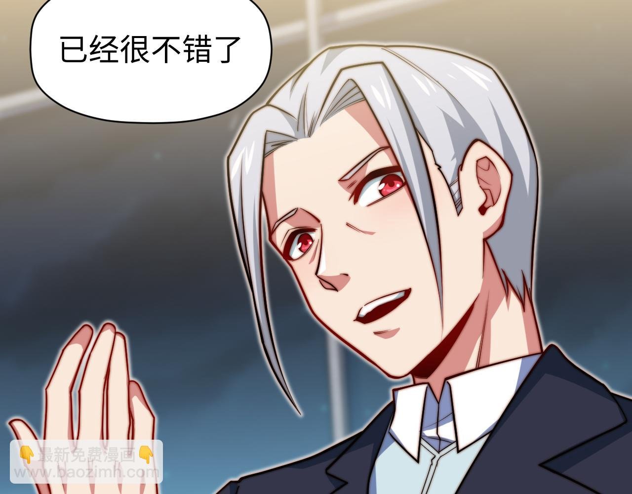第8话 新视界