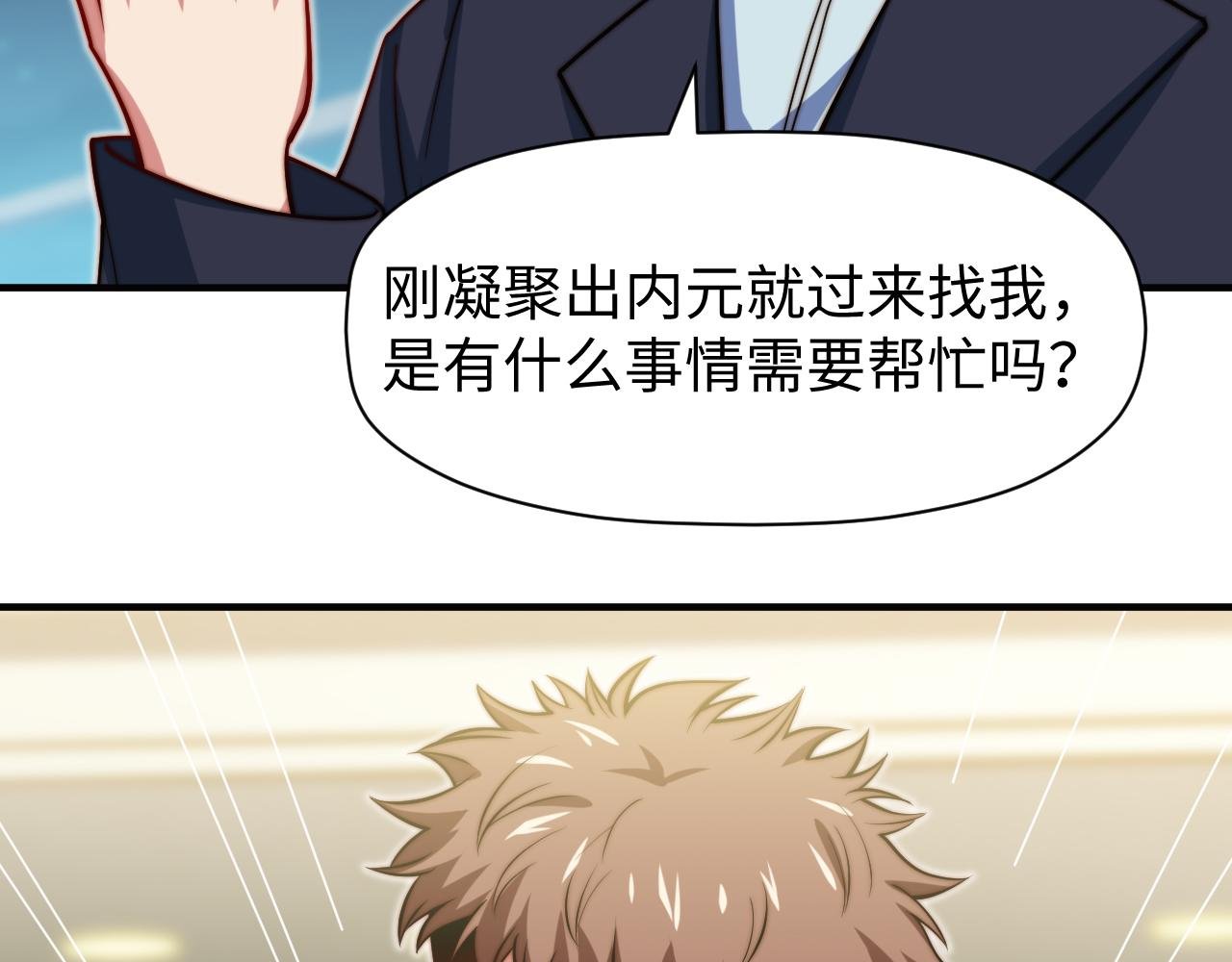 第8话 新视界