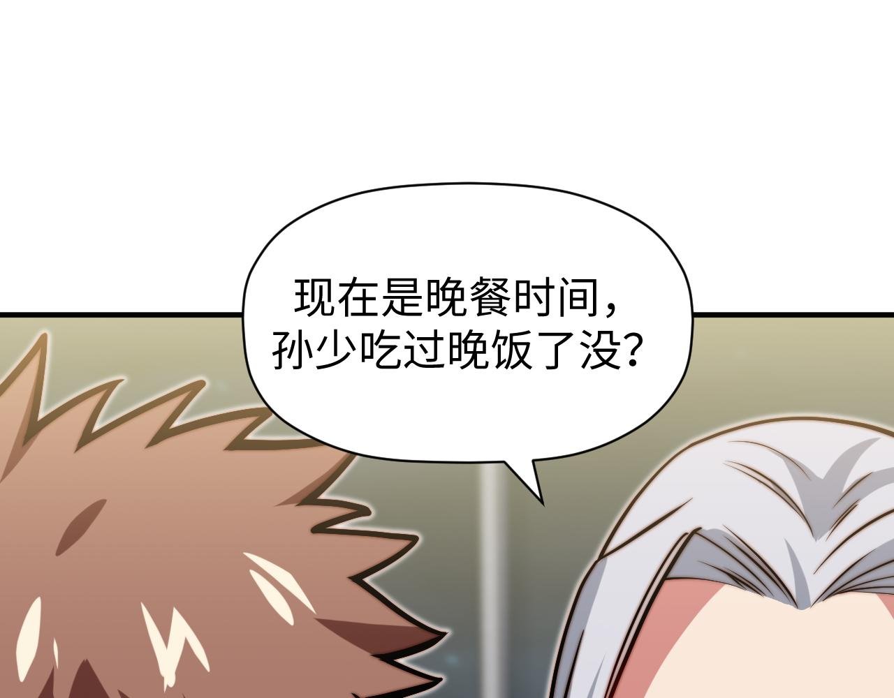 第8话 新视界