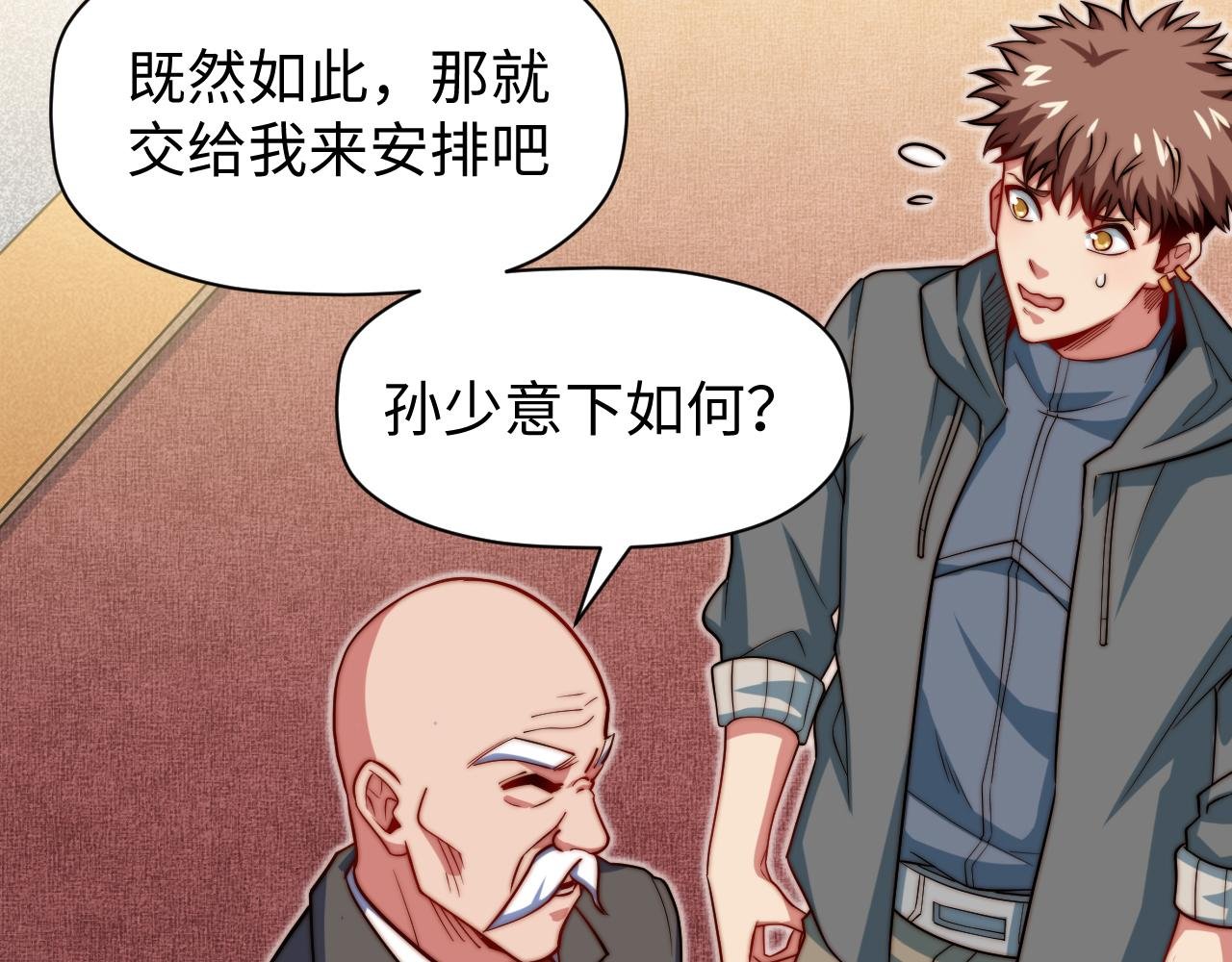 第8话 新视界