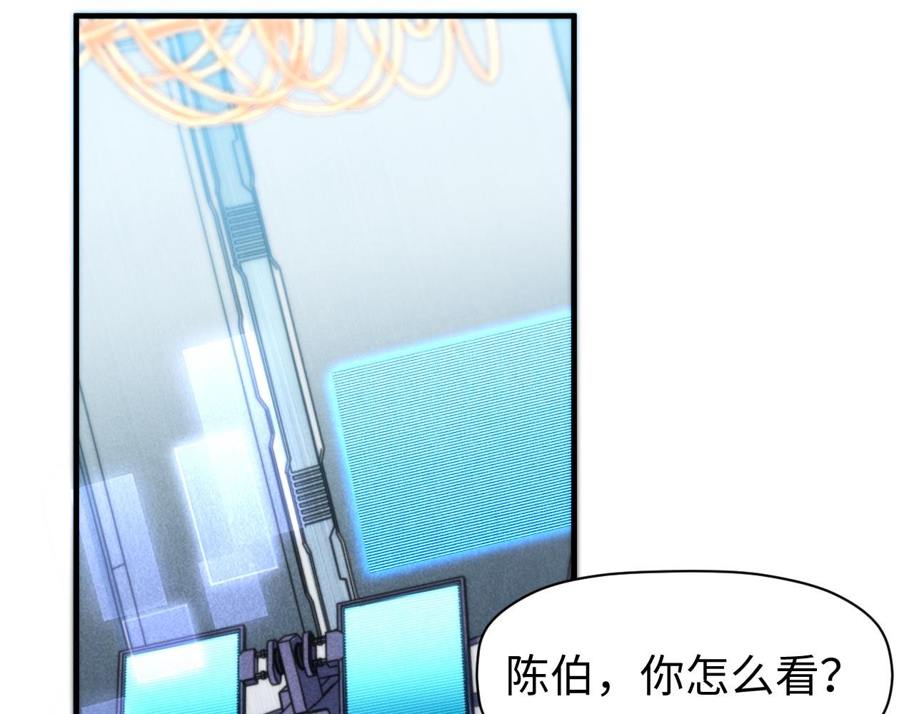 第8话 新视界