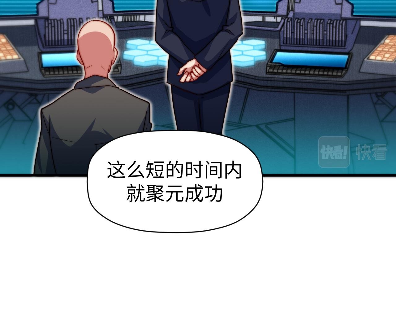 第8话 新视界