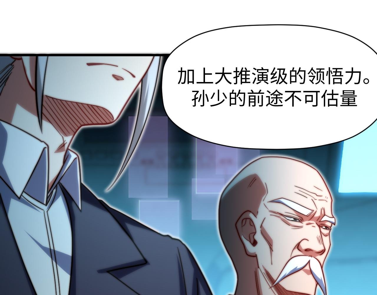 第8话 新视界