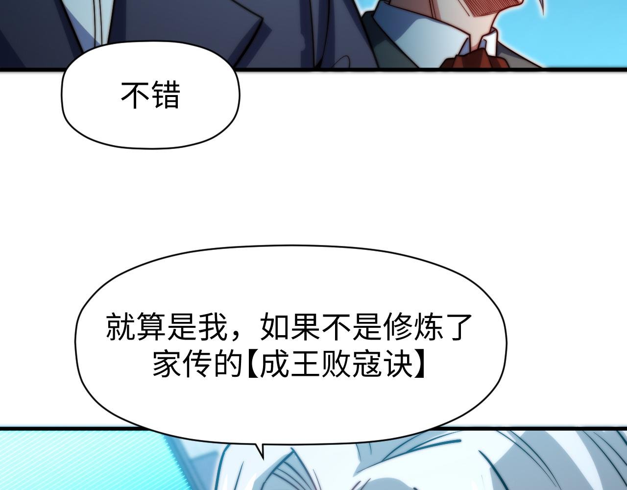 第8话 新视界