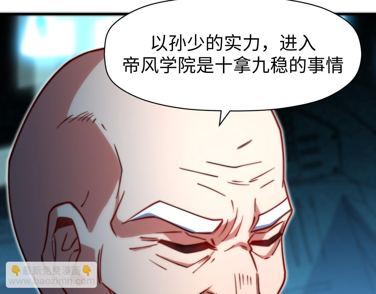 第8话 新视界