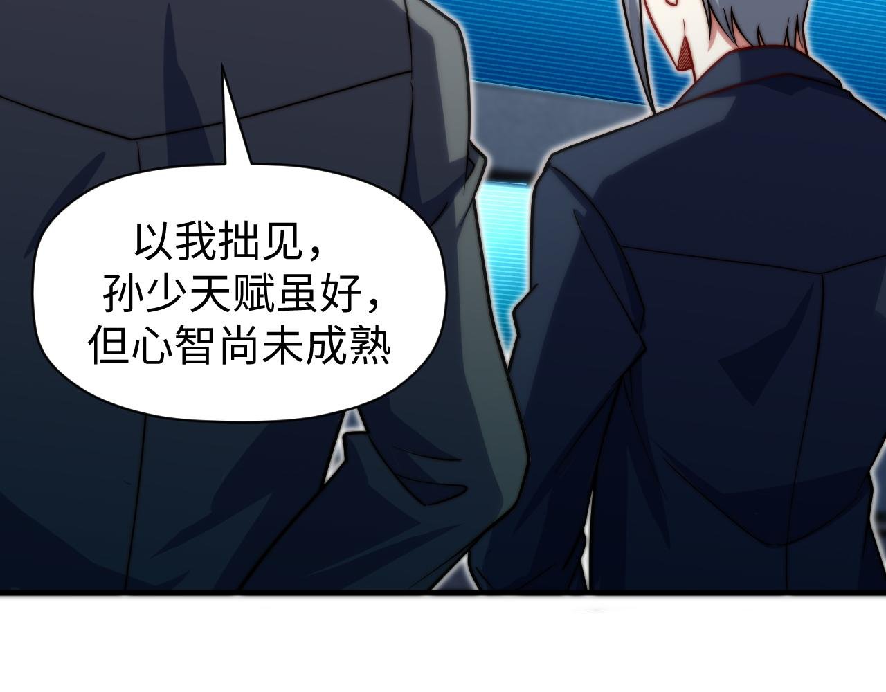 第8话 新视界