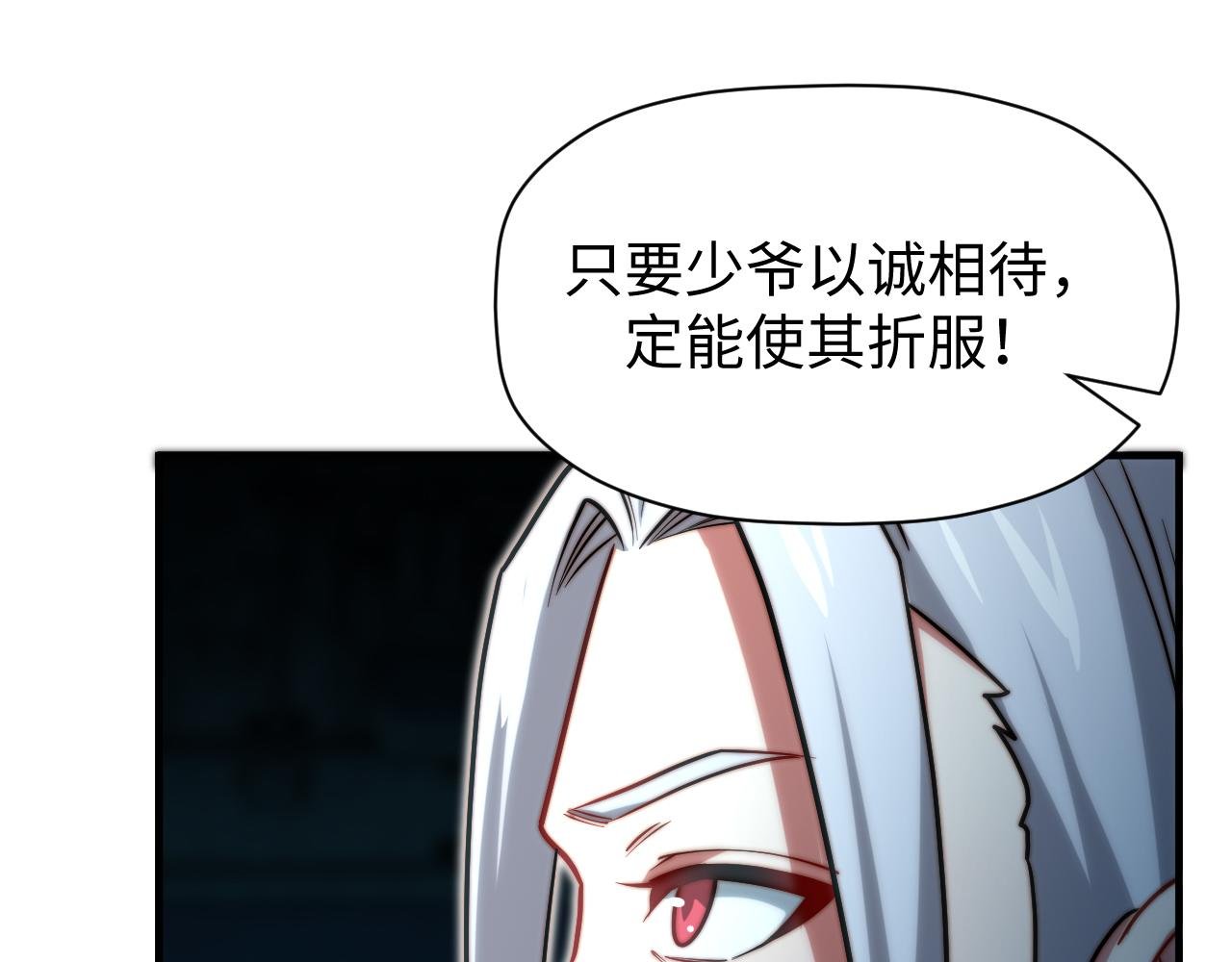 第8话 新视界