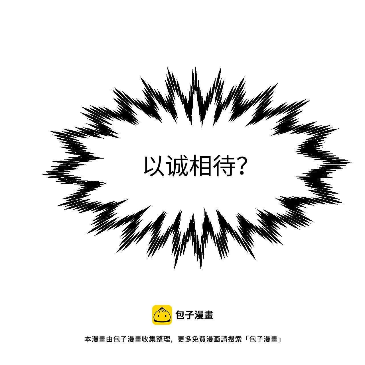第8话 新视界