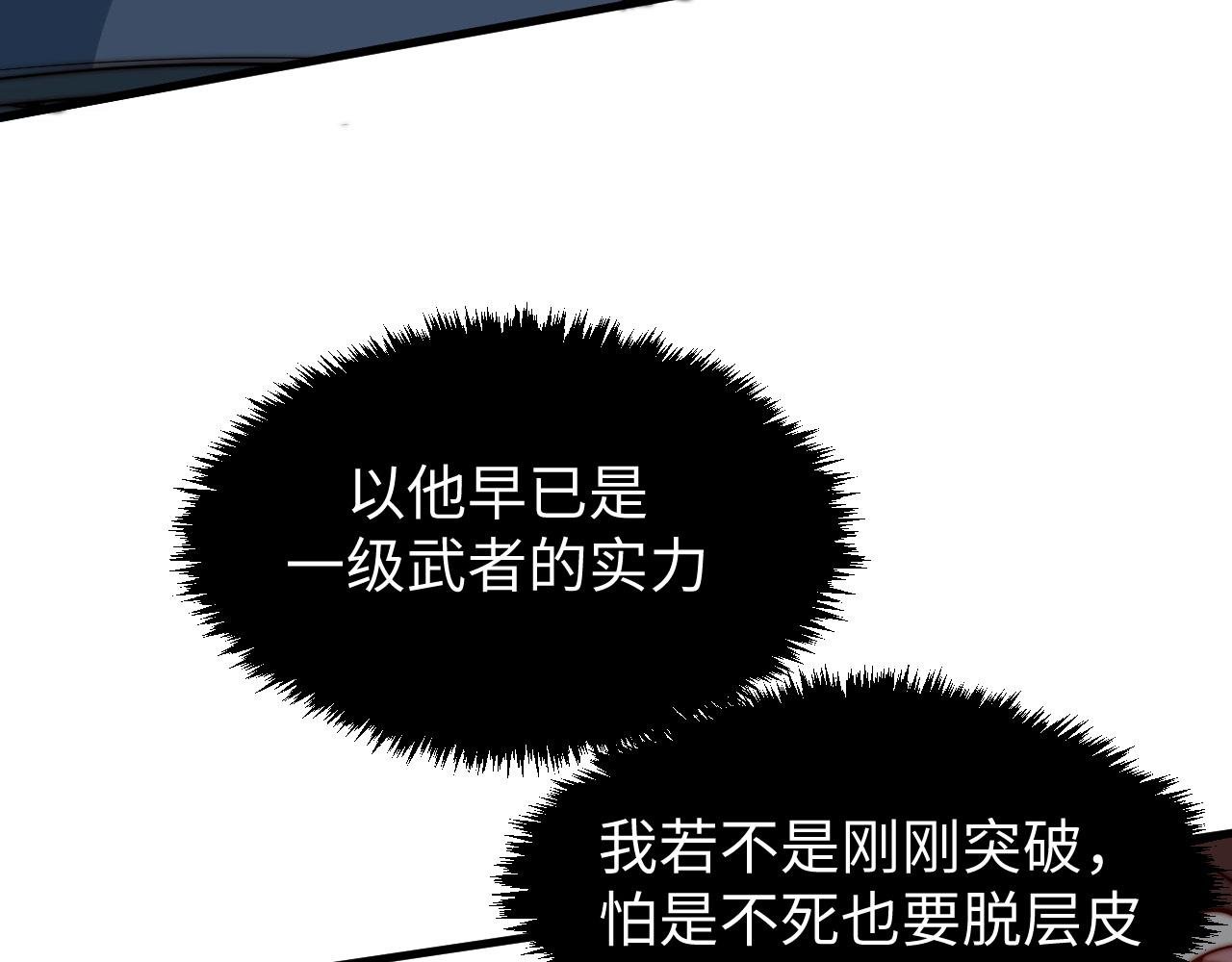第7话 奇才