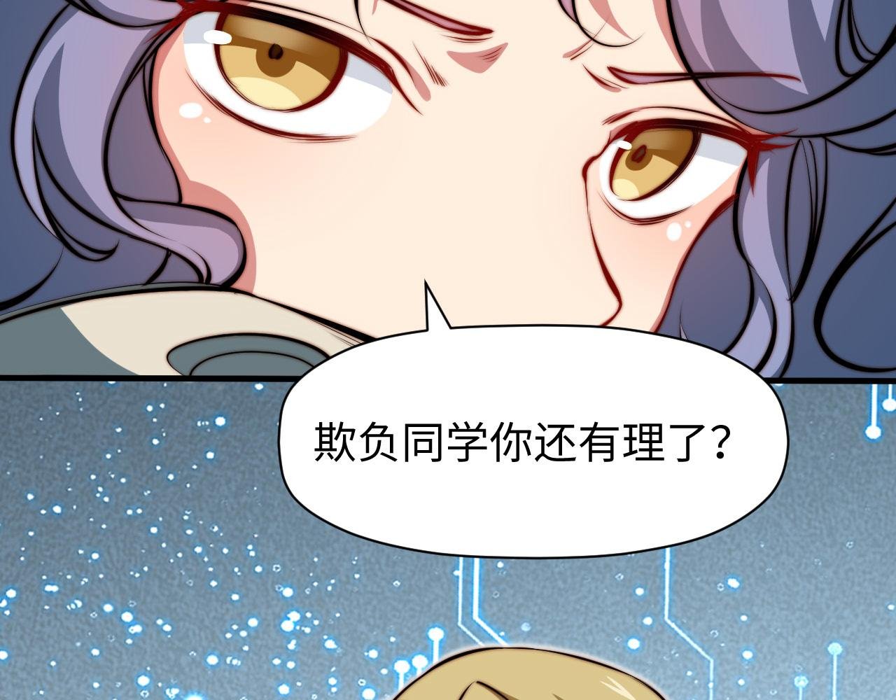 第7话 奇才