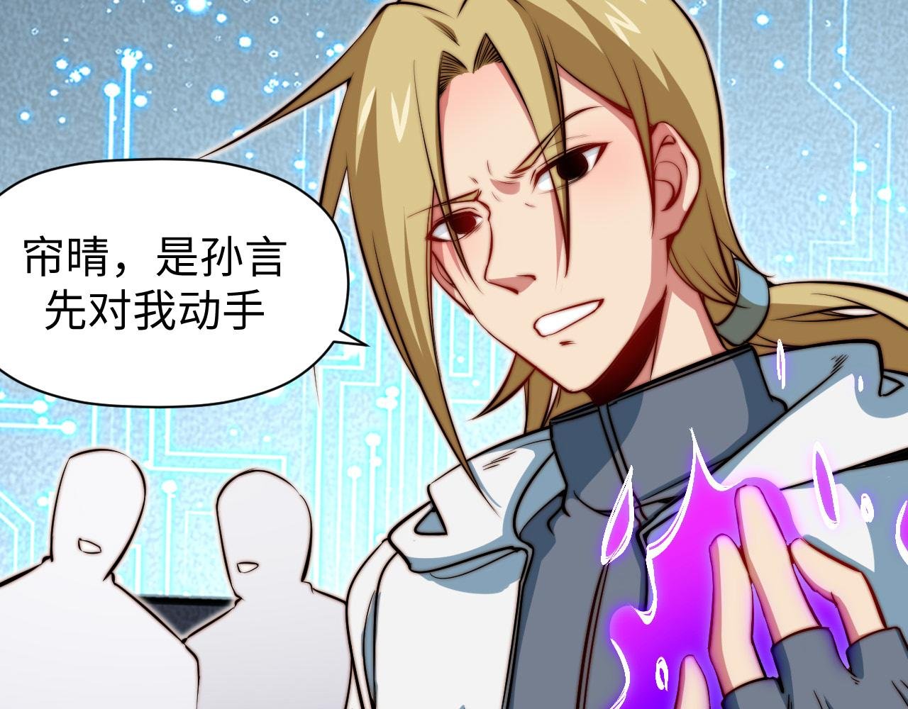 第7话 奇才
