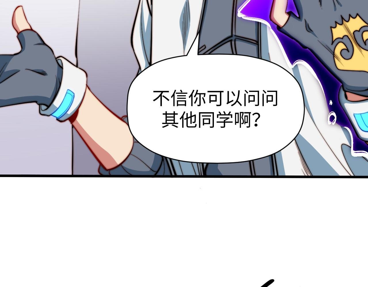 第7话 奇才