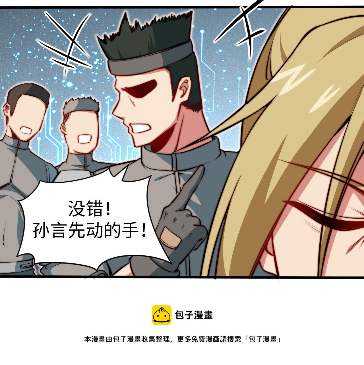 第7话 奇才