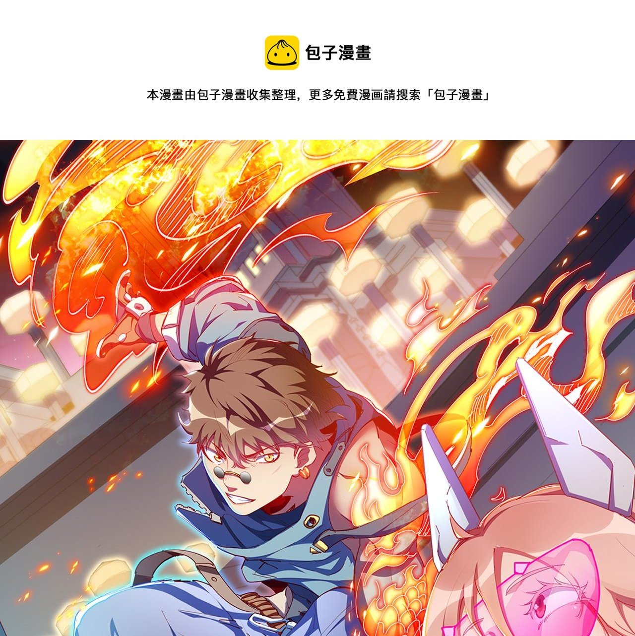 第6话 技高一筹