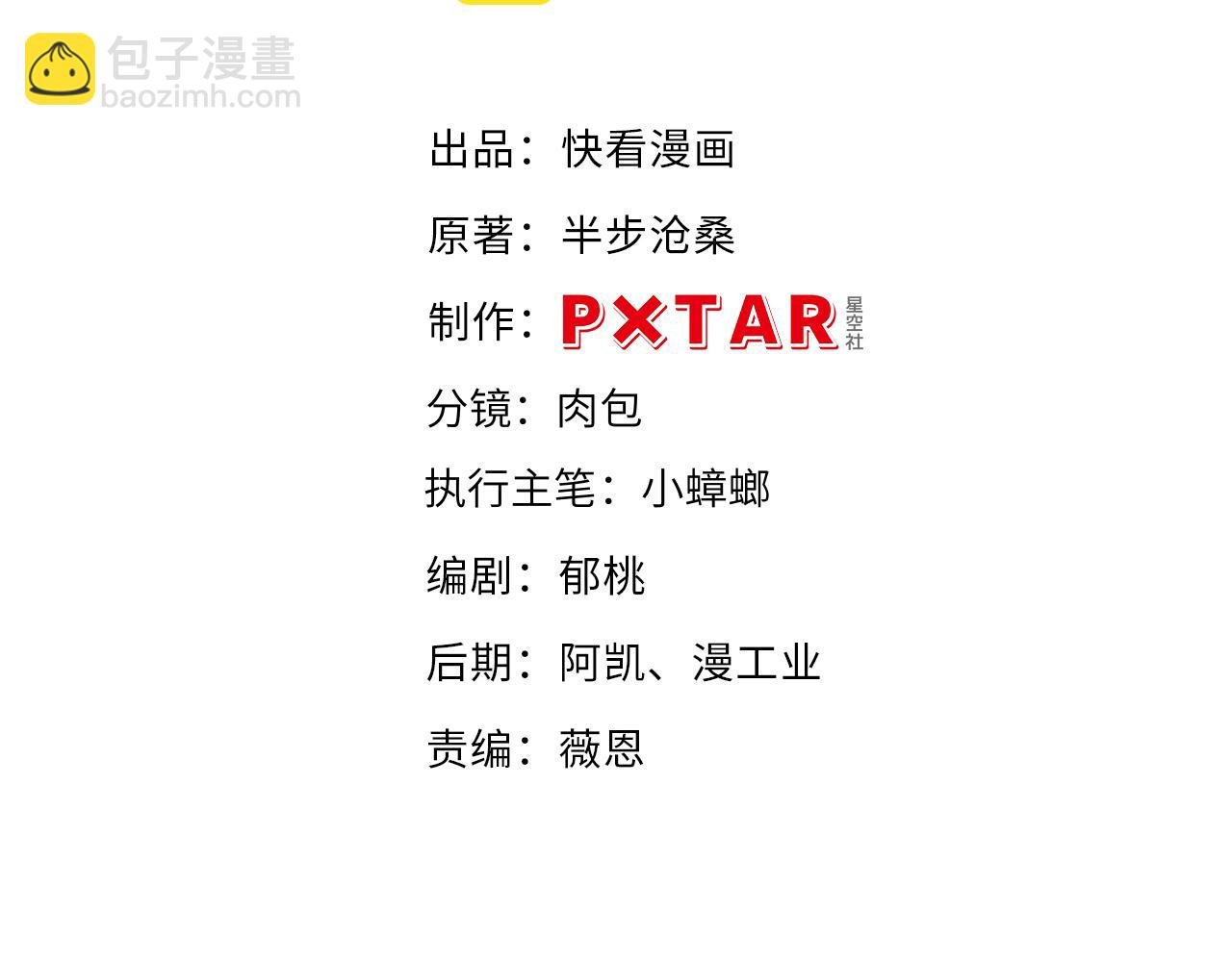 第6话 技高一筹