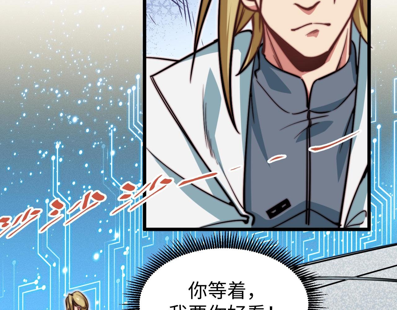 第6话 技高一筹