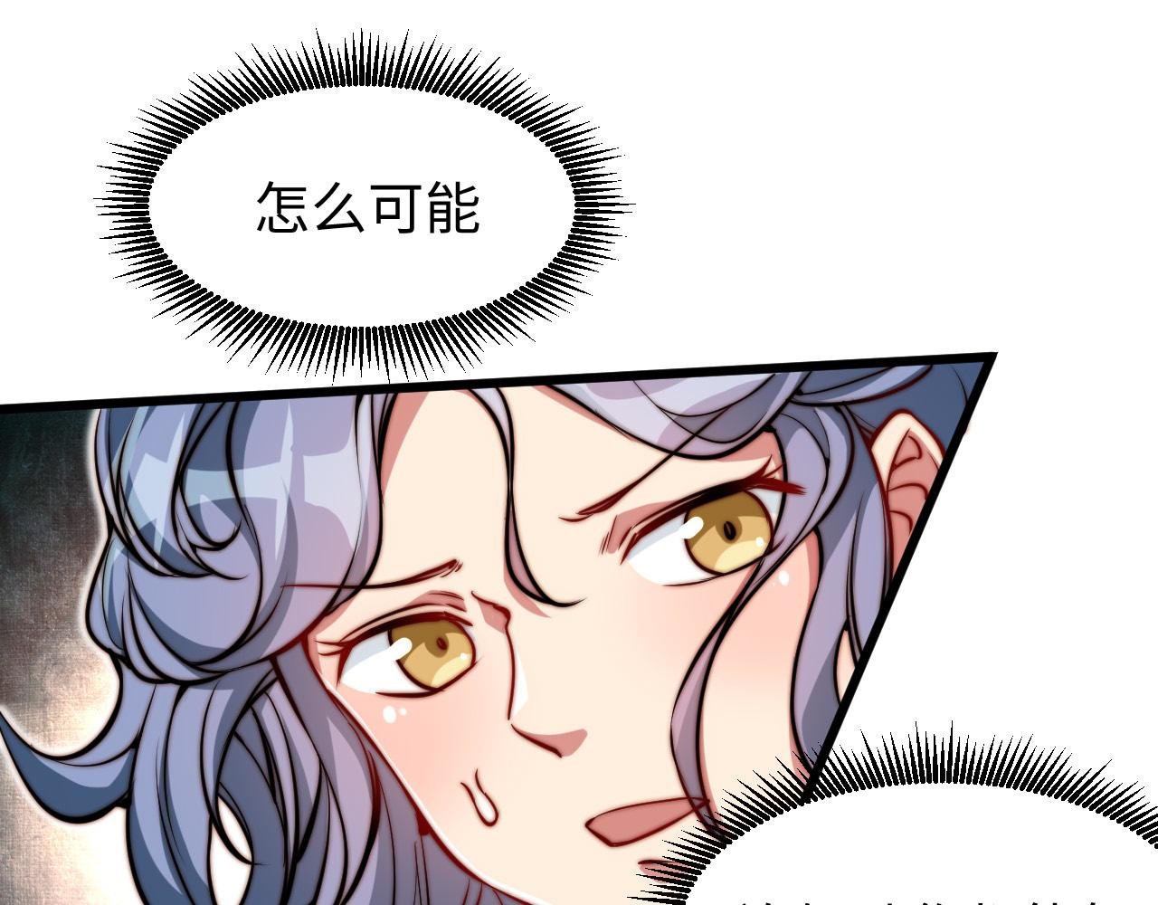 第6话 技高一筹