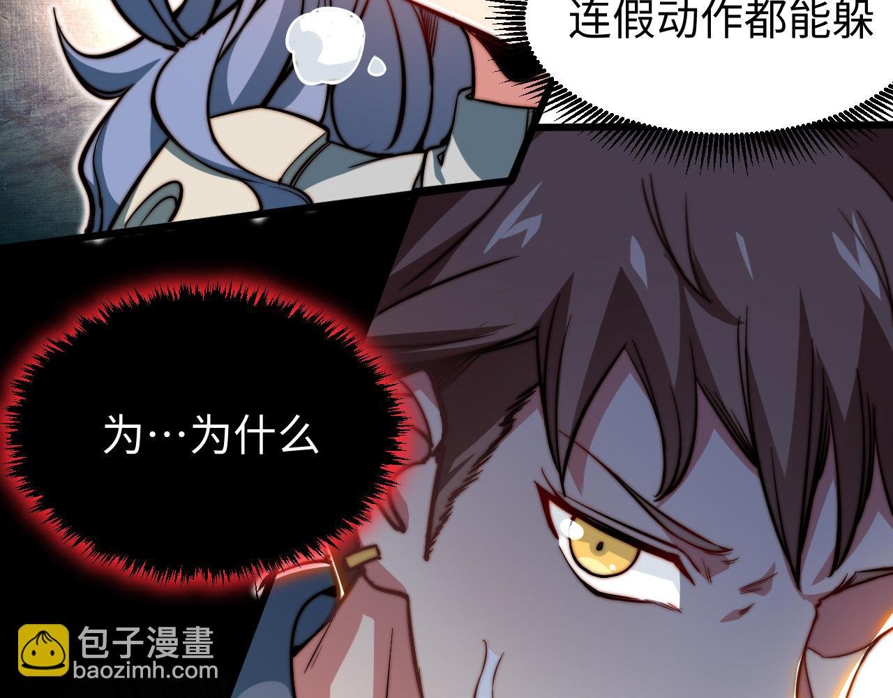 第6话 技高一筹