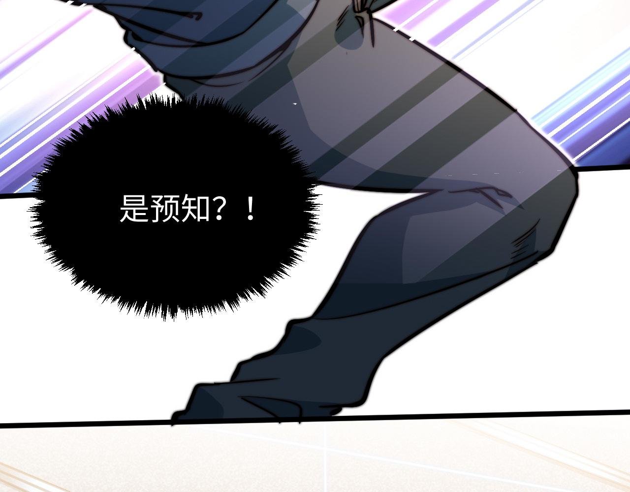 第6话 技高一筹