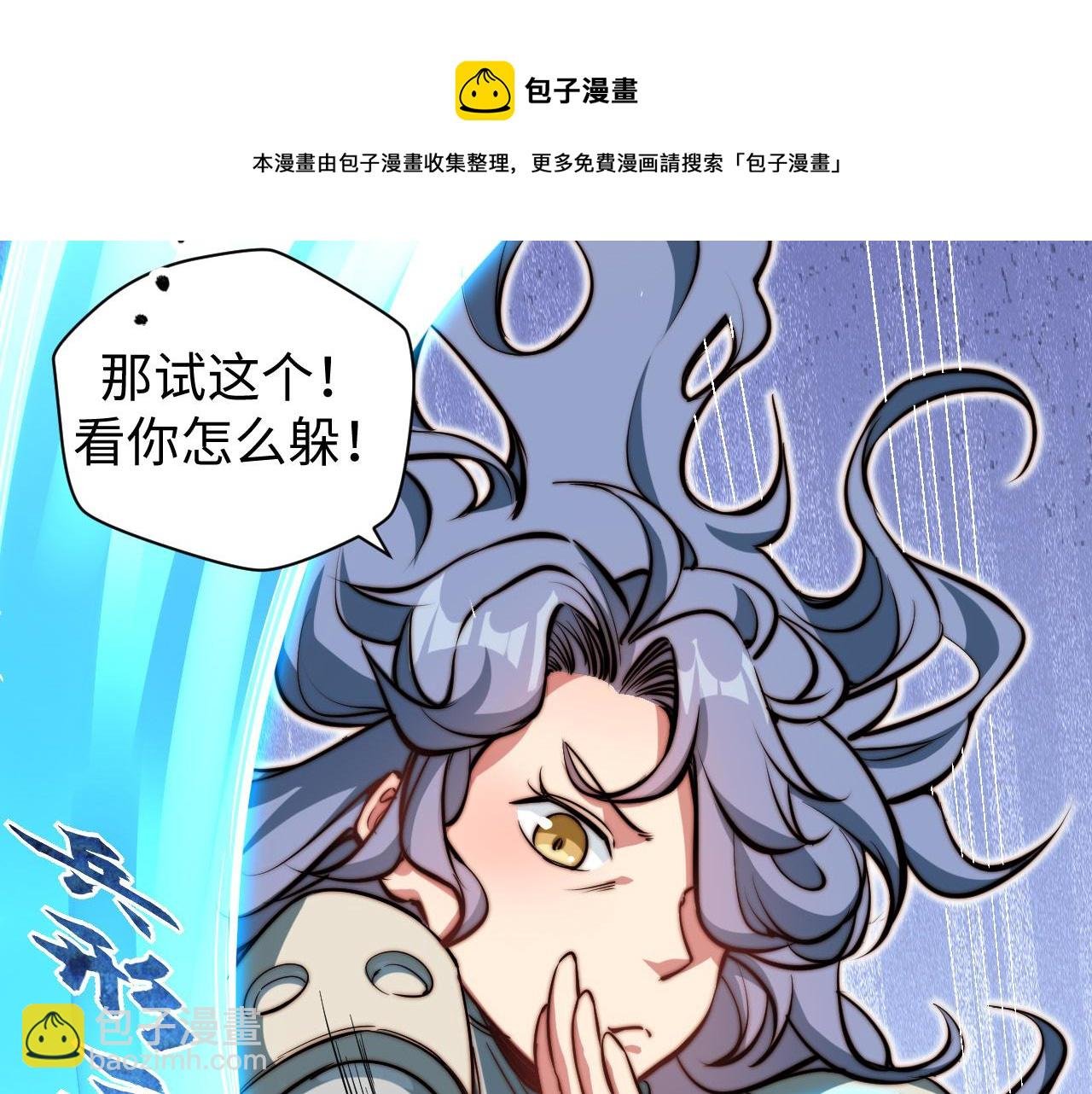第6话 技高一筹