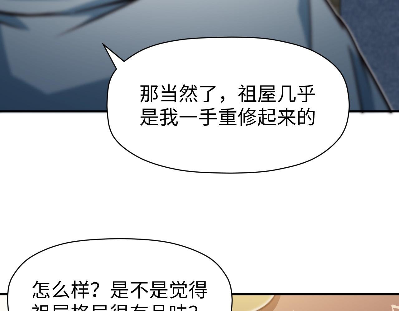 第5话 冲虚聚元诀