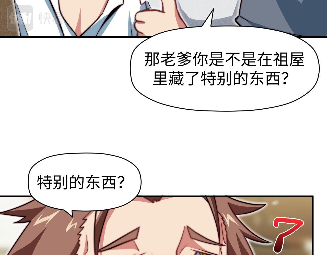第5话 冲虚聚元诀
