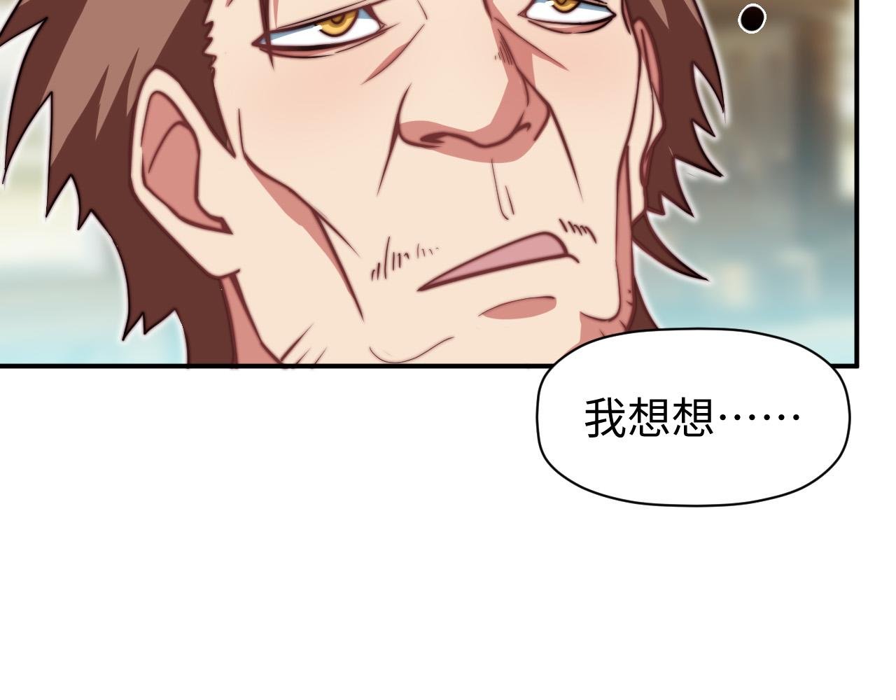 第5话 冲虚聚元诀