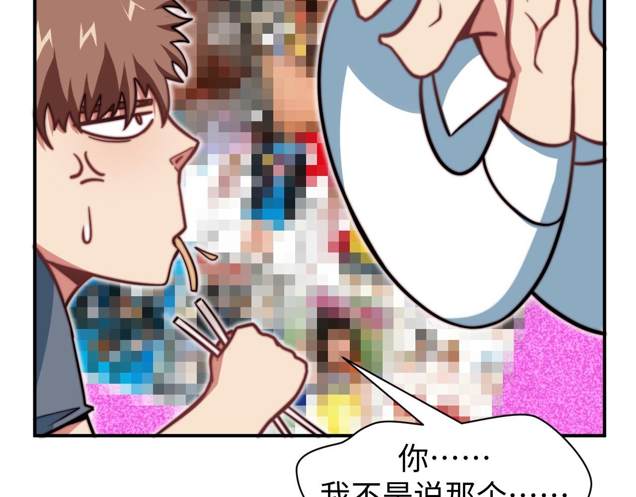 第5话 冲虚聚元诀