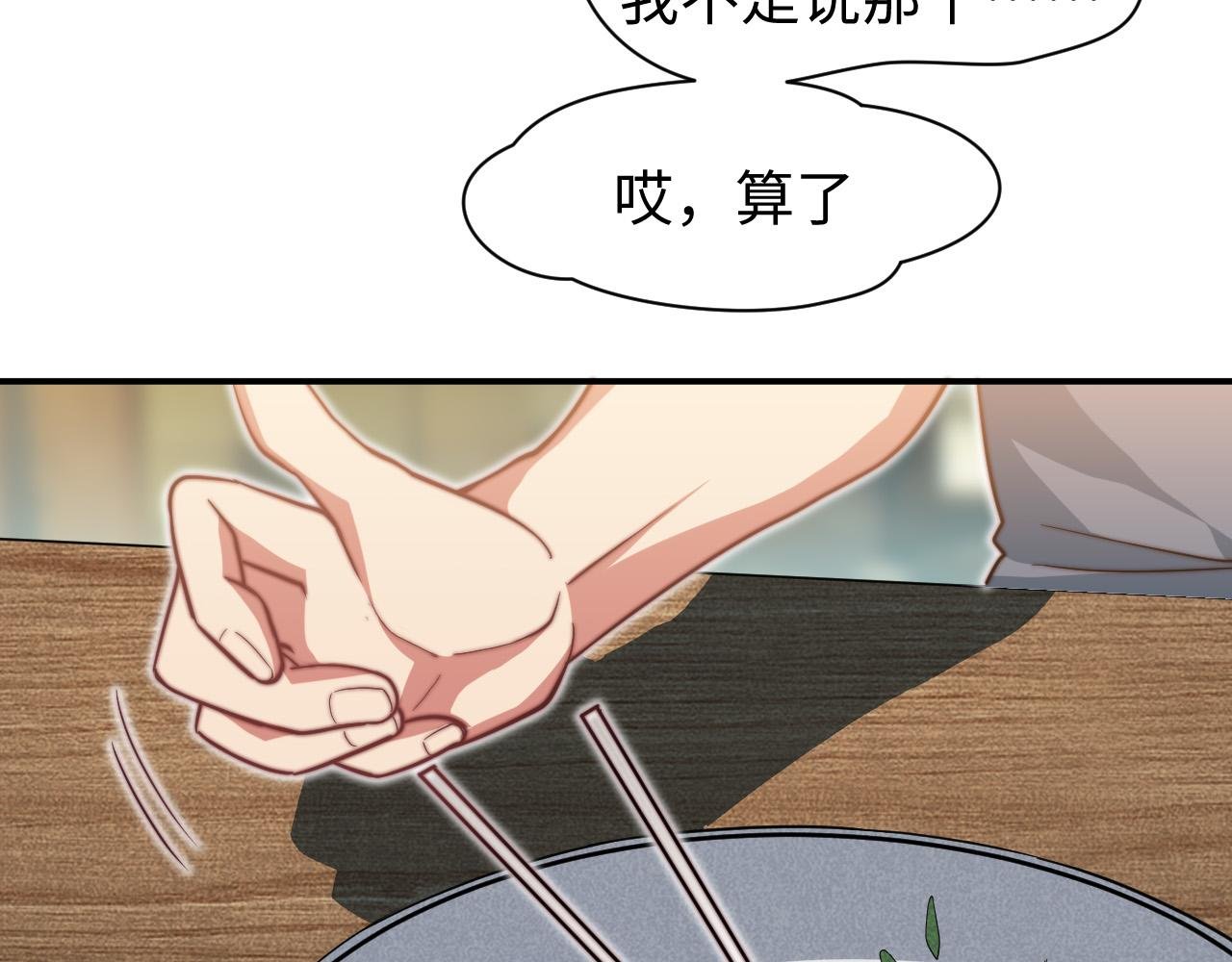 第5话 冲虚聚元诀