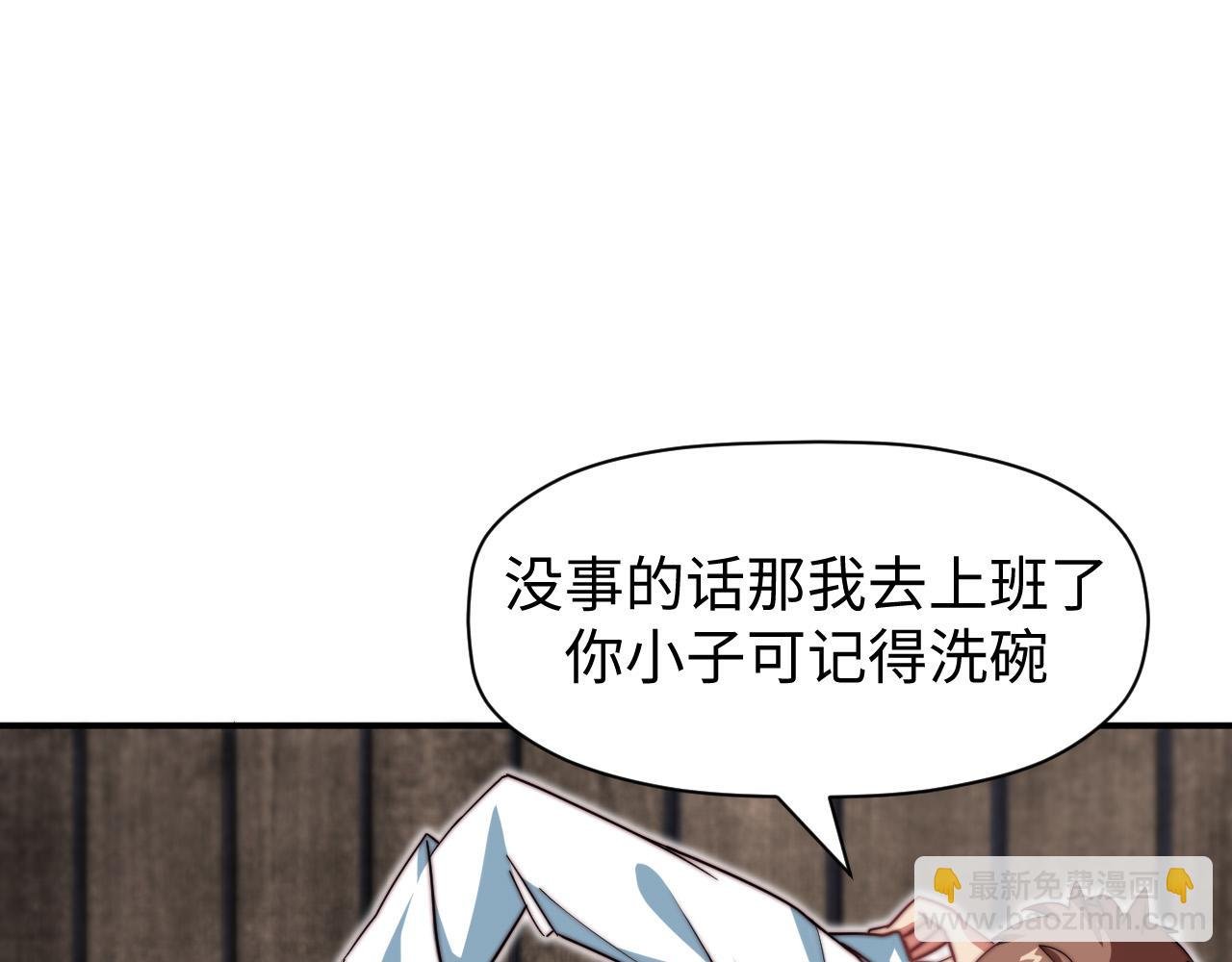 第5话 冲虚聚元诀