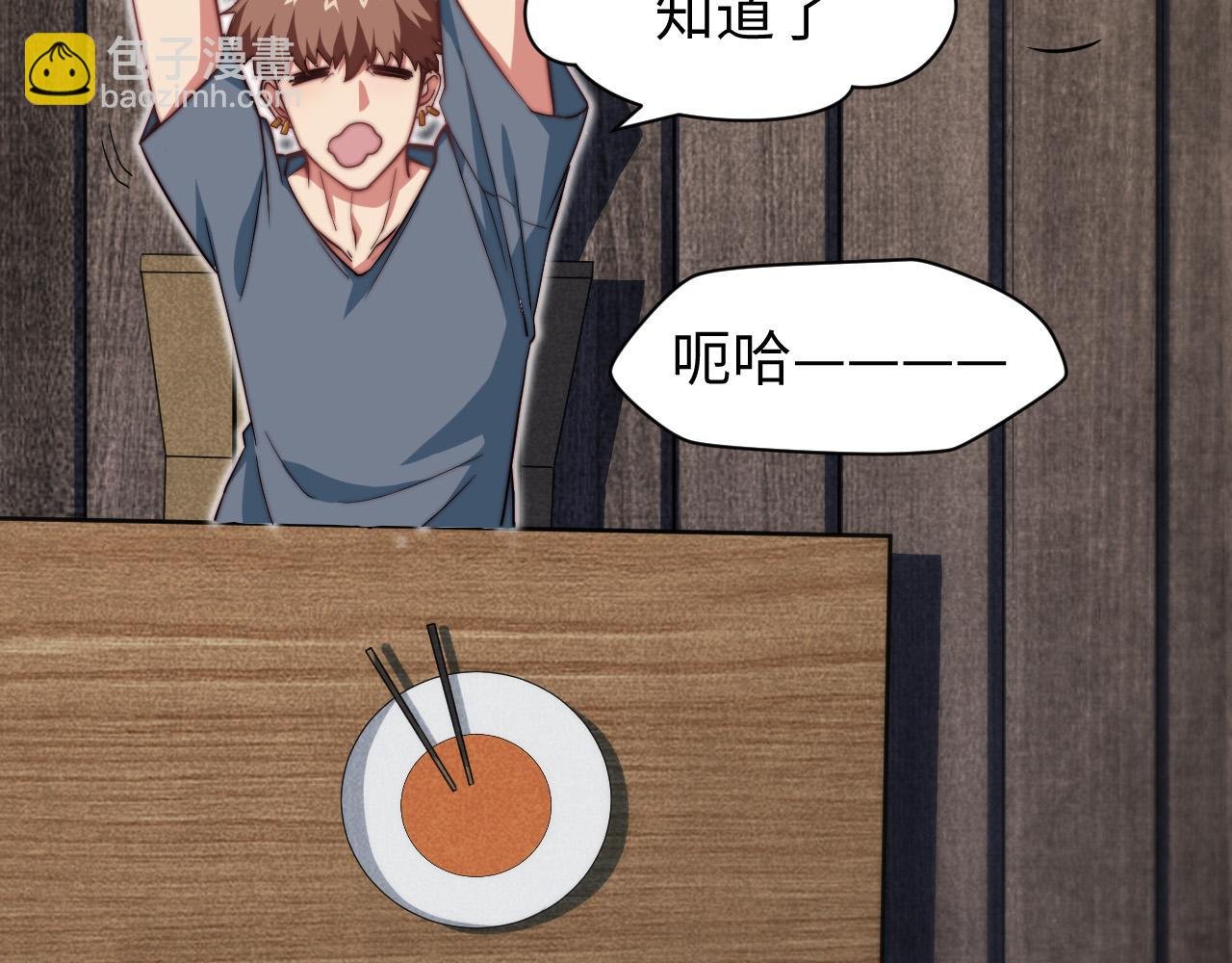 第5话 冲虚聚元诀