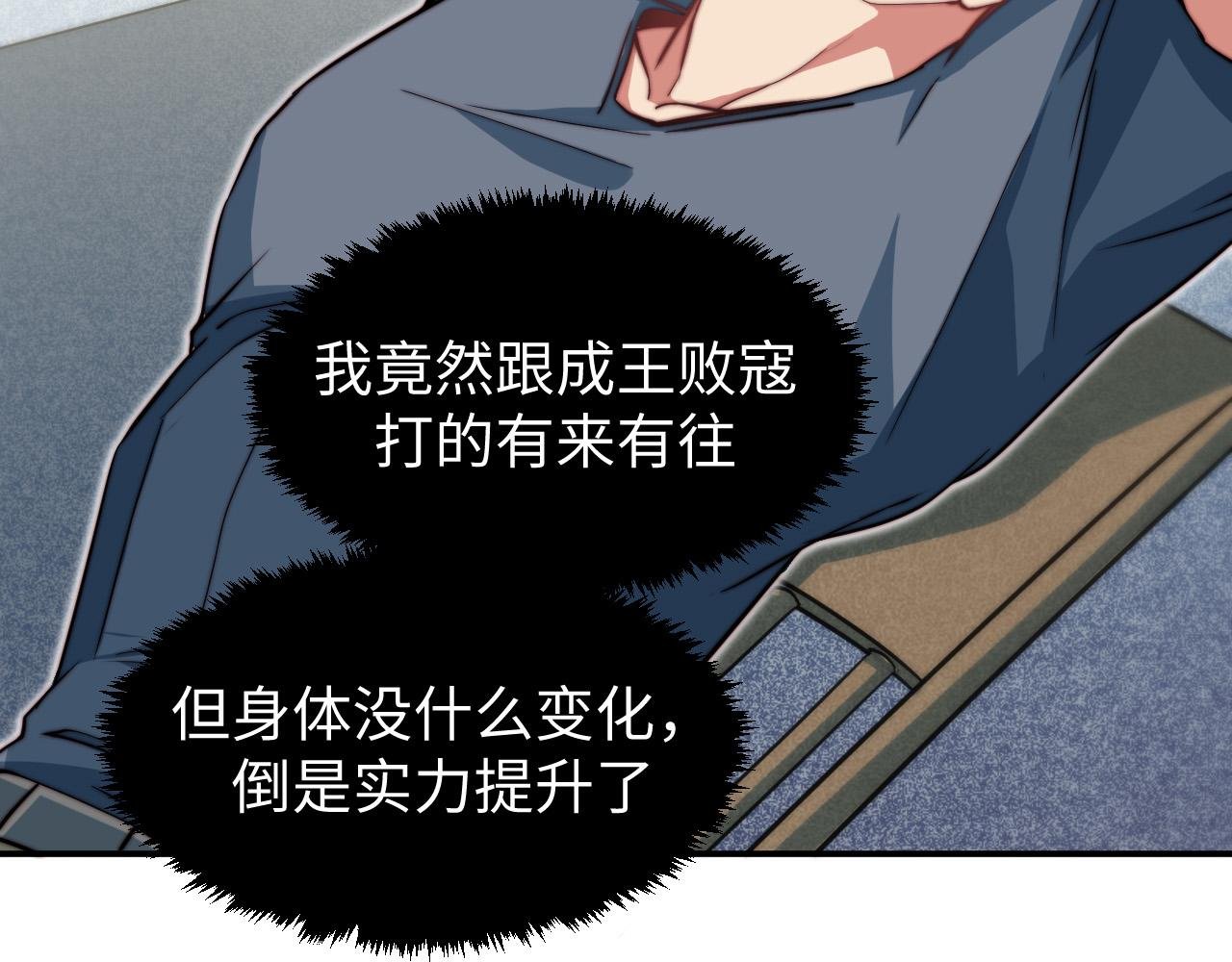 第5话 冲虚聚元诀