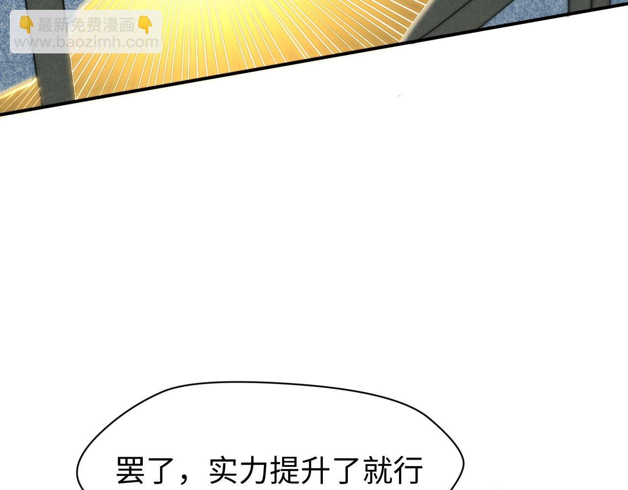 第5话 冲虚聚元诀
