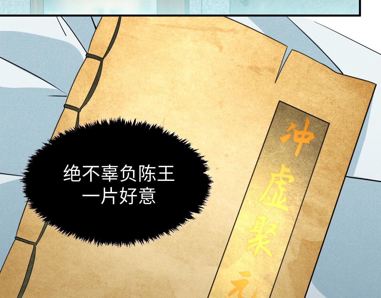 第5话 冲虚聚元诀