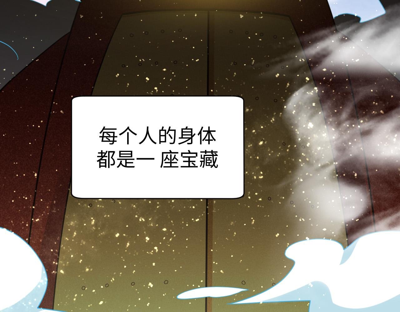 第5话 冲虚聚元诀