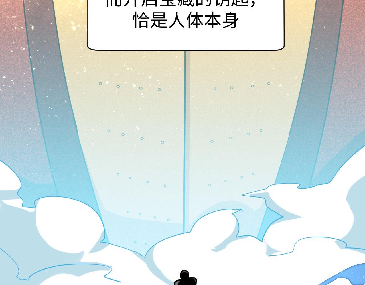 第5话 冲虚聚元诀
