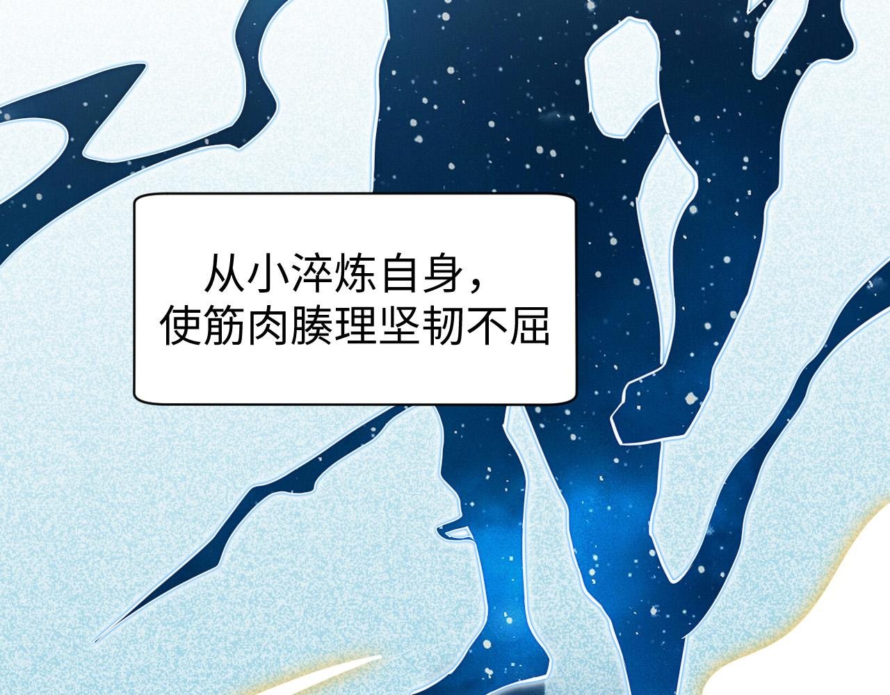 第5话 冲虚聚元诀