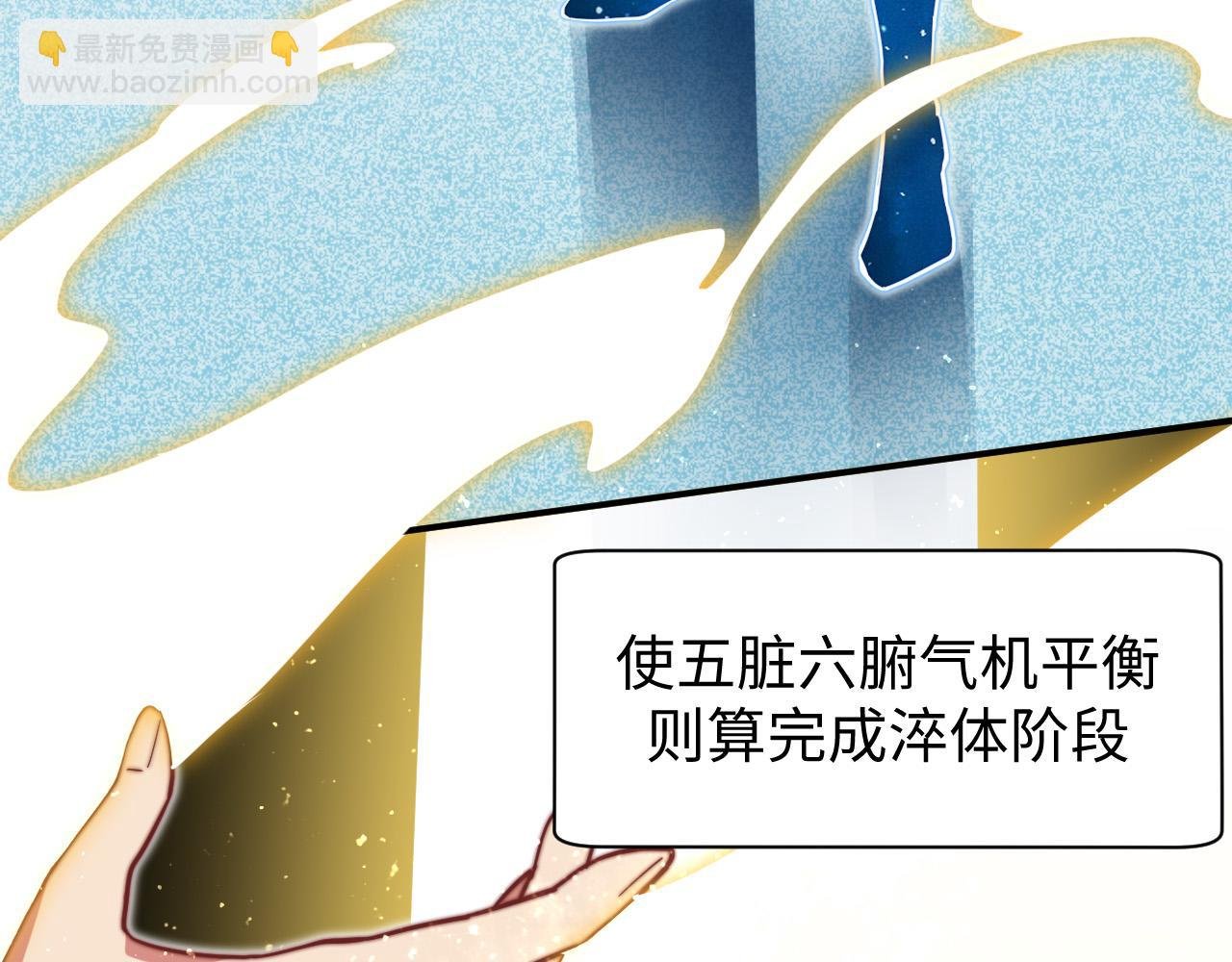 第5话 冲虚聚元诀