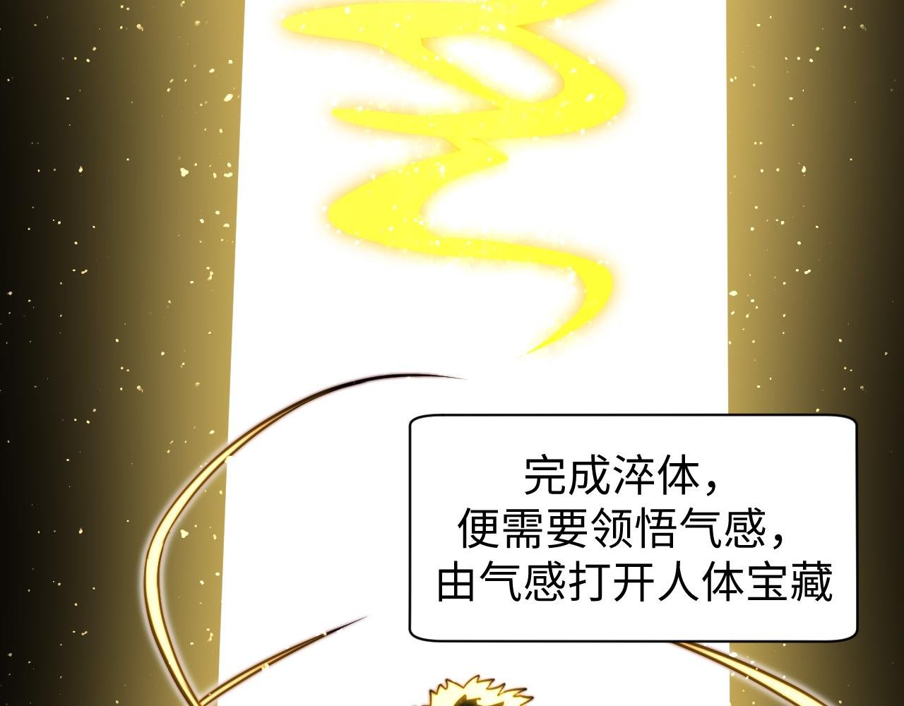 第5话 冲虚聚元诀