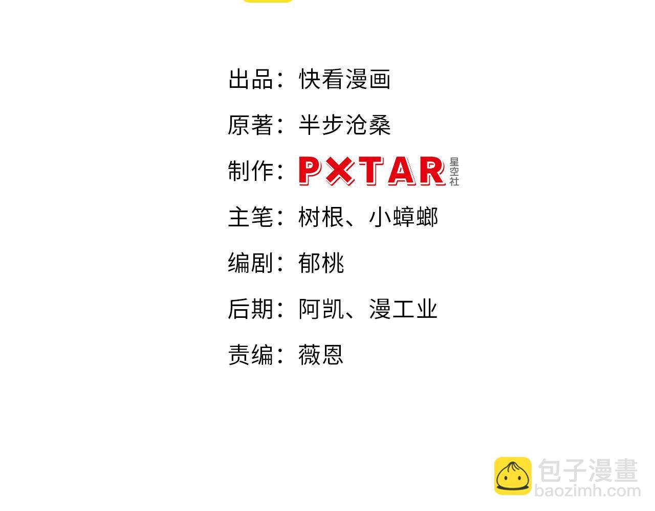 第4话 C班孙言