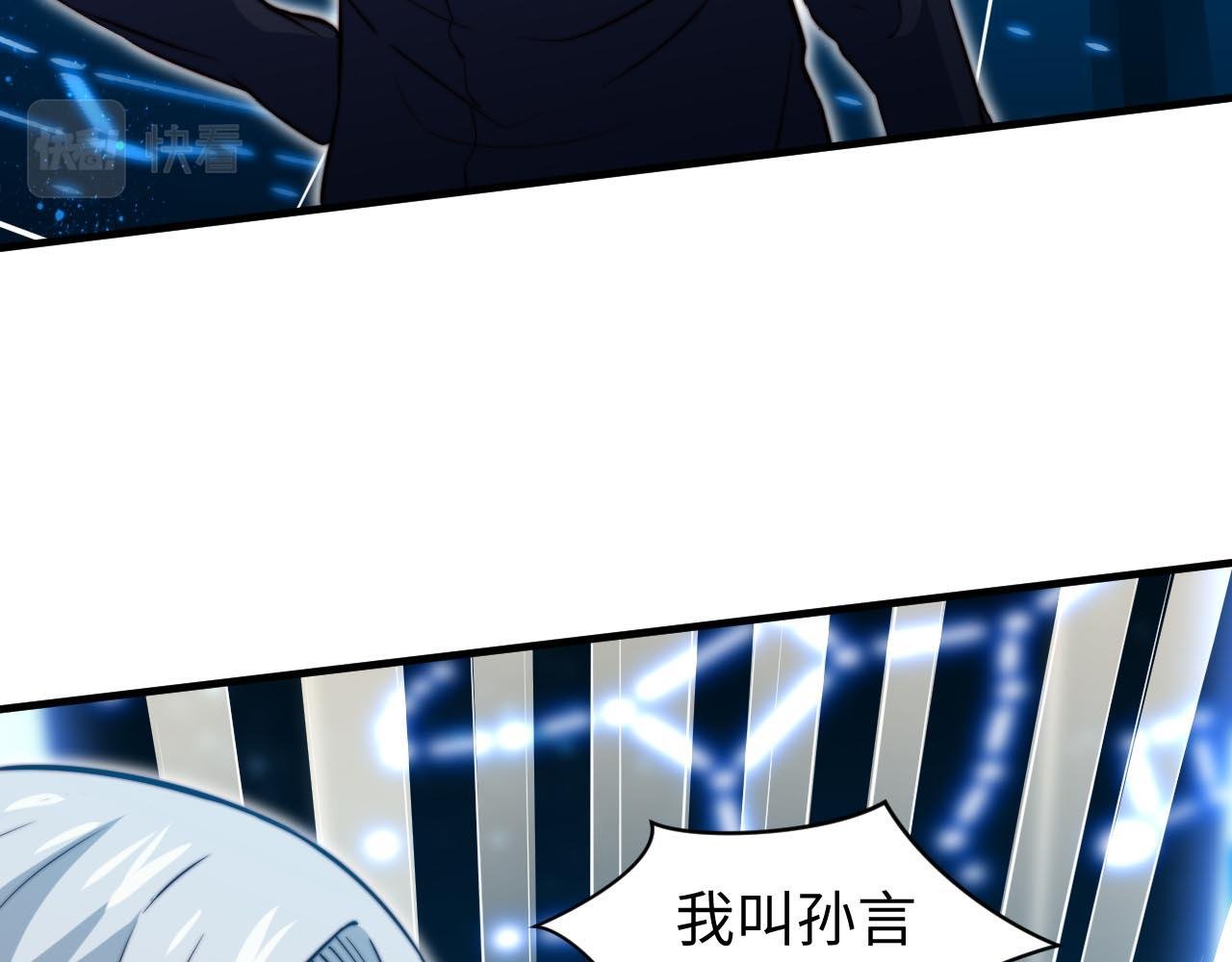 第4话 C班孙言