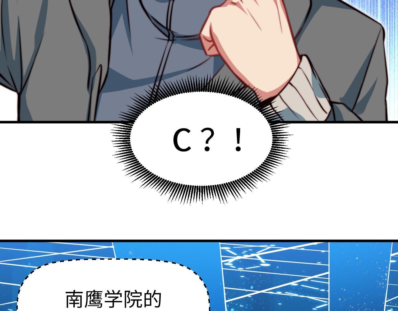 第4话 C班孙言